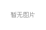 MBI5850芯片